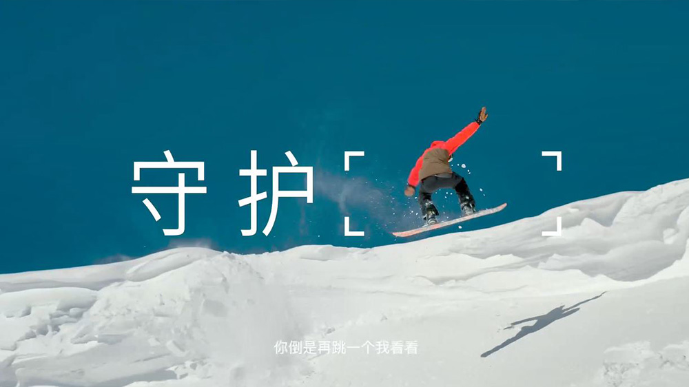 我们守护「那股劲儿」，  让健康成为你热爱的底气。