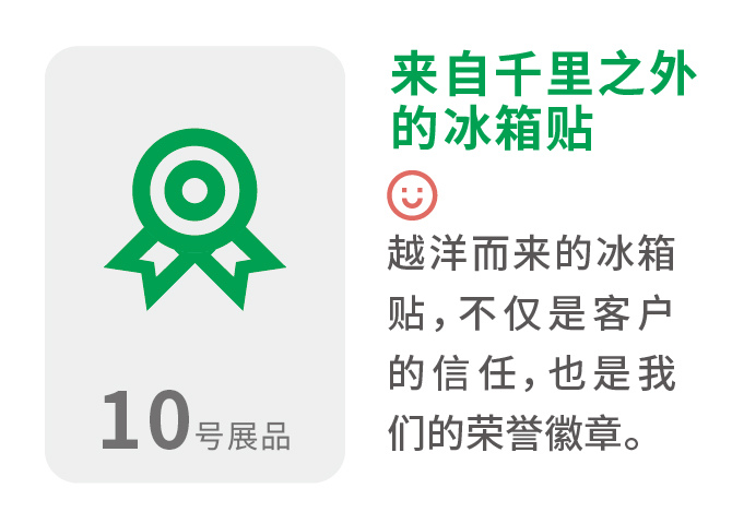 来自千里之外的冰箱贴 越洋而来的冰箱贴,不仅是客户的信任,也是我们的荣誉徽章