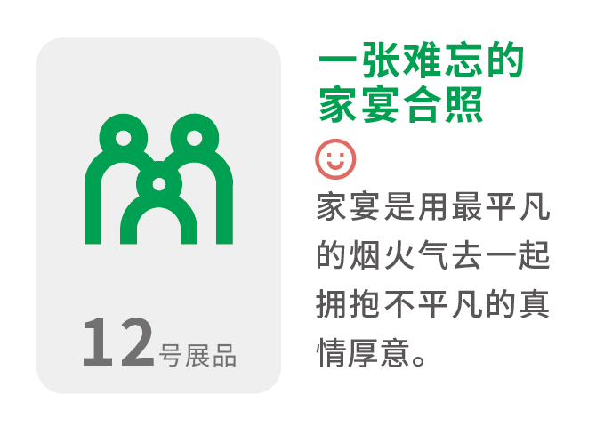一张难忘的家宴合照 家宴是用最平凡的烟火气去一起拥抱不平凡的真情厚意