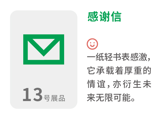 感谢信 一纸轻书表感激,它承载着厚重的情谊,亦衍生未来无限可能