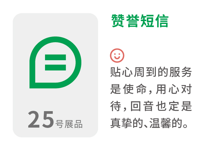 赞誉短信 贴心周到的服务是使命,用心对待,回音也定是真挚的、温馨的