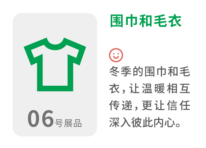 围巾和毛衣 冬季的围巾和毛衣,让温暖相互传递,更让信任深入彼此内心