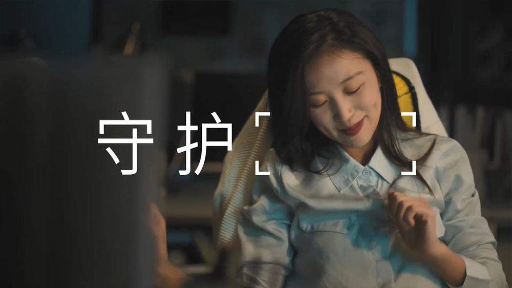我们守护「了不起的自己」，  让你更自由地绽放耀眼光芒。