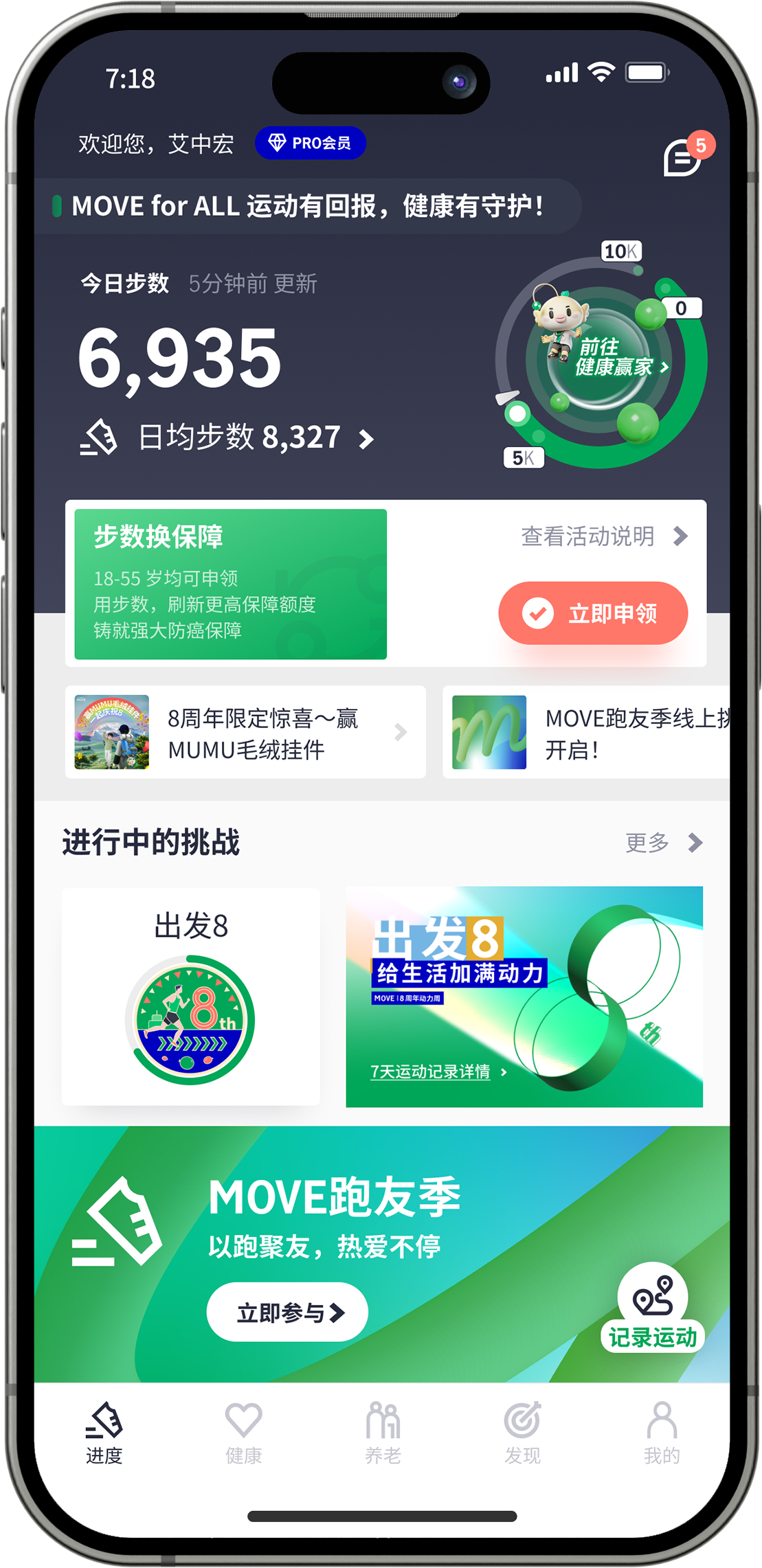 MOVE APP
