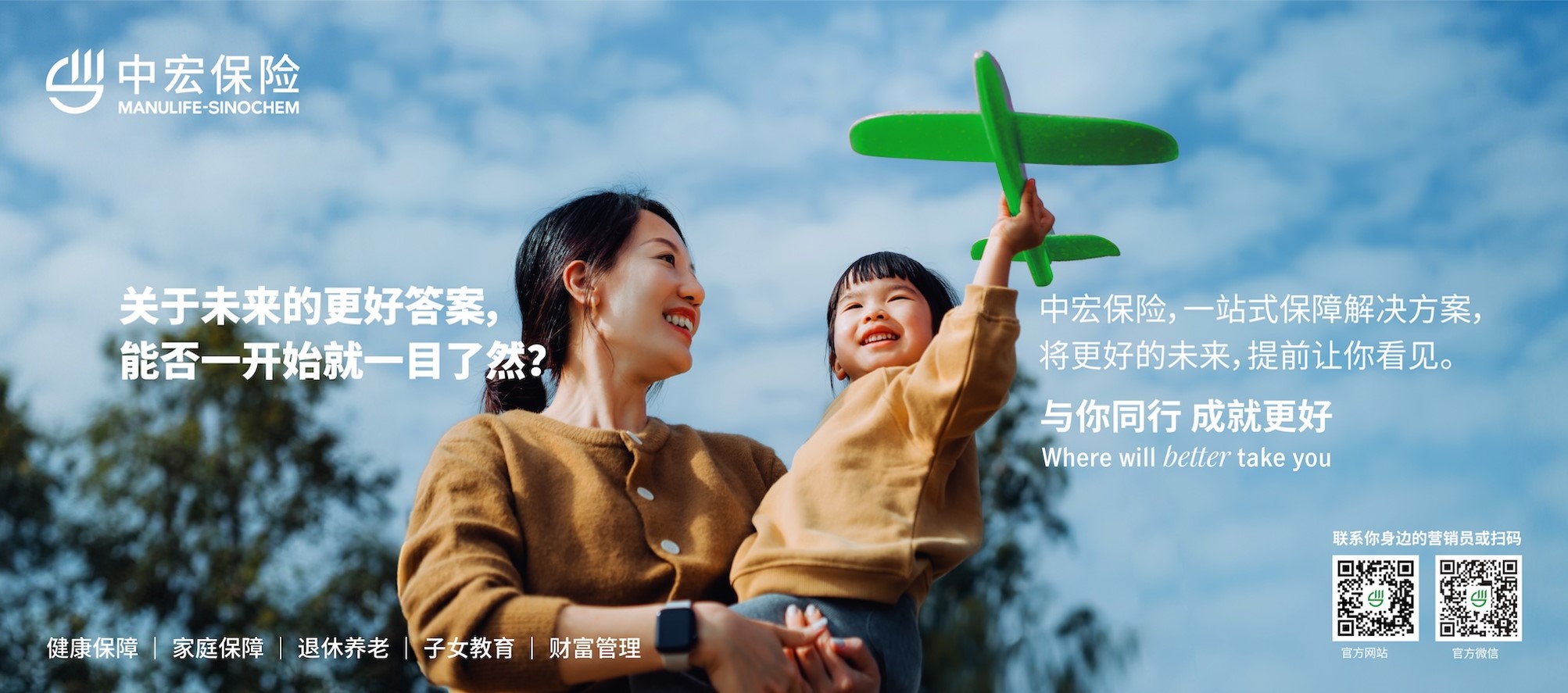 与你同行 成就更好