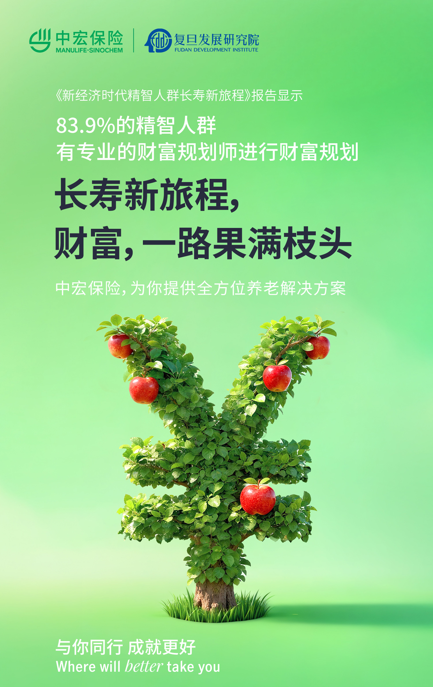 Data-Poster-理财师规划财富0922.jpg