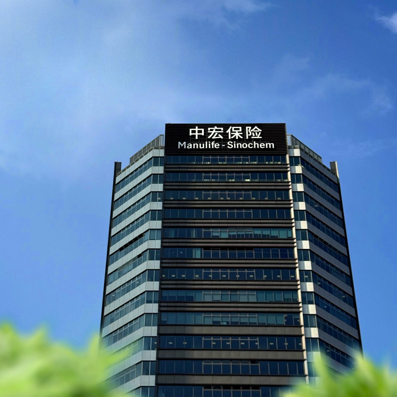 中宏保险总部新职场