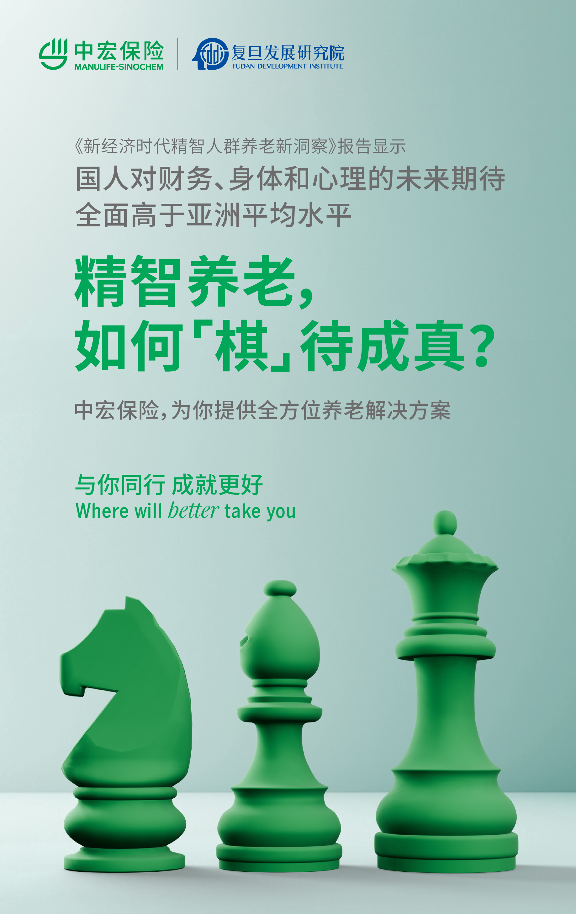 精智养老，如何”棋“待成真.jpg