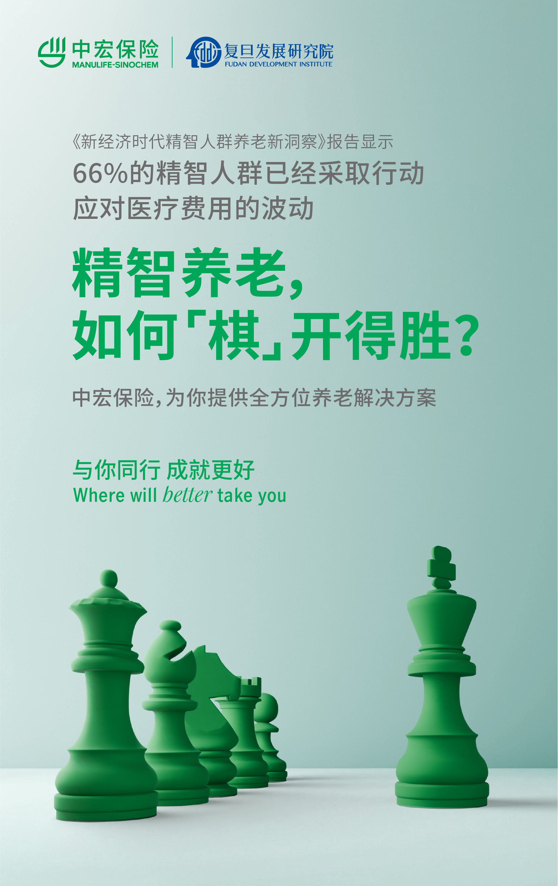 精智养老，如”棋“开得胜.jpg