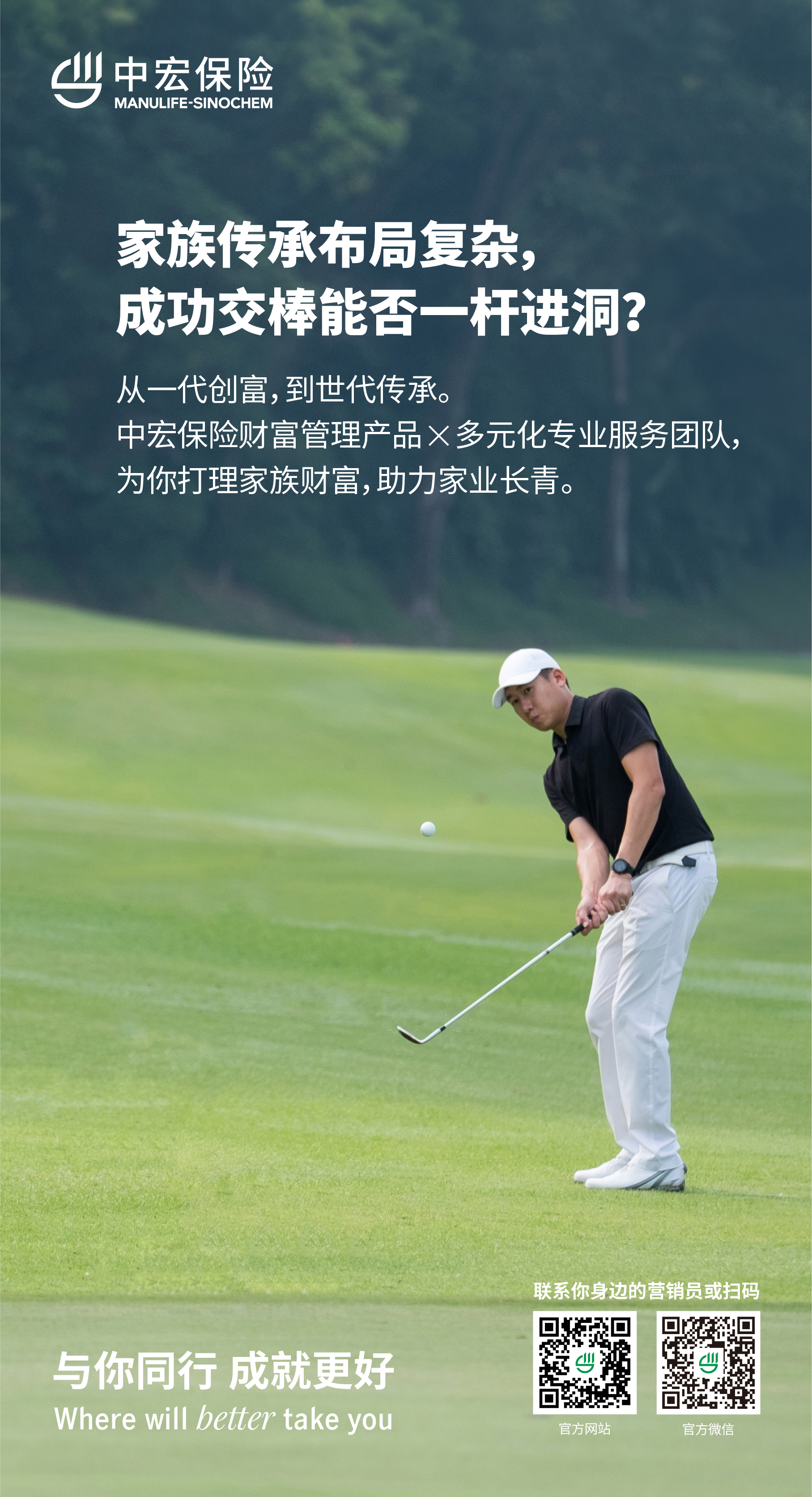 家庭传承布局复杂，成功交棒能否一杆进洞.jpg