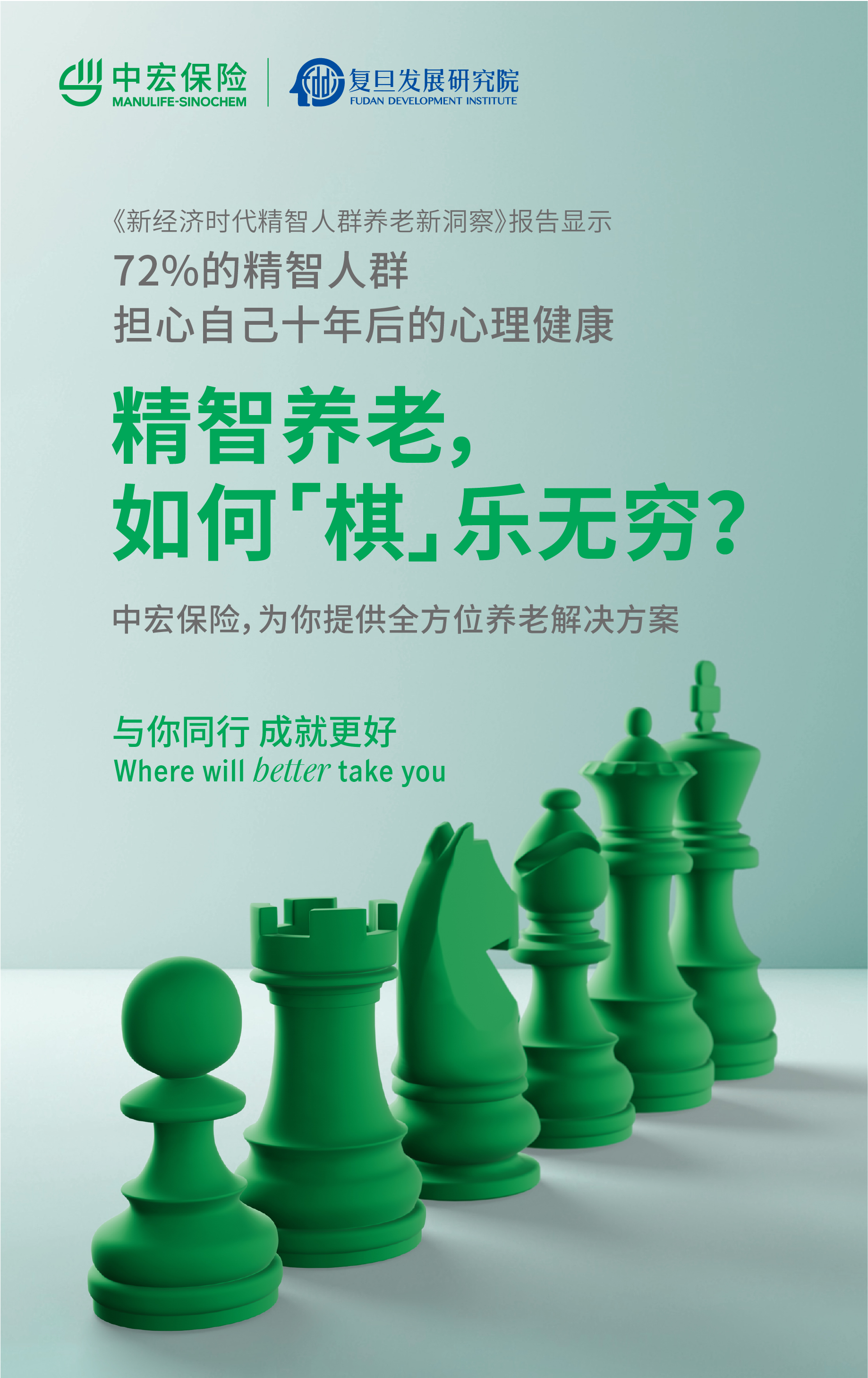 精智养老，如”棋“乐无穷.jpg