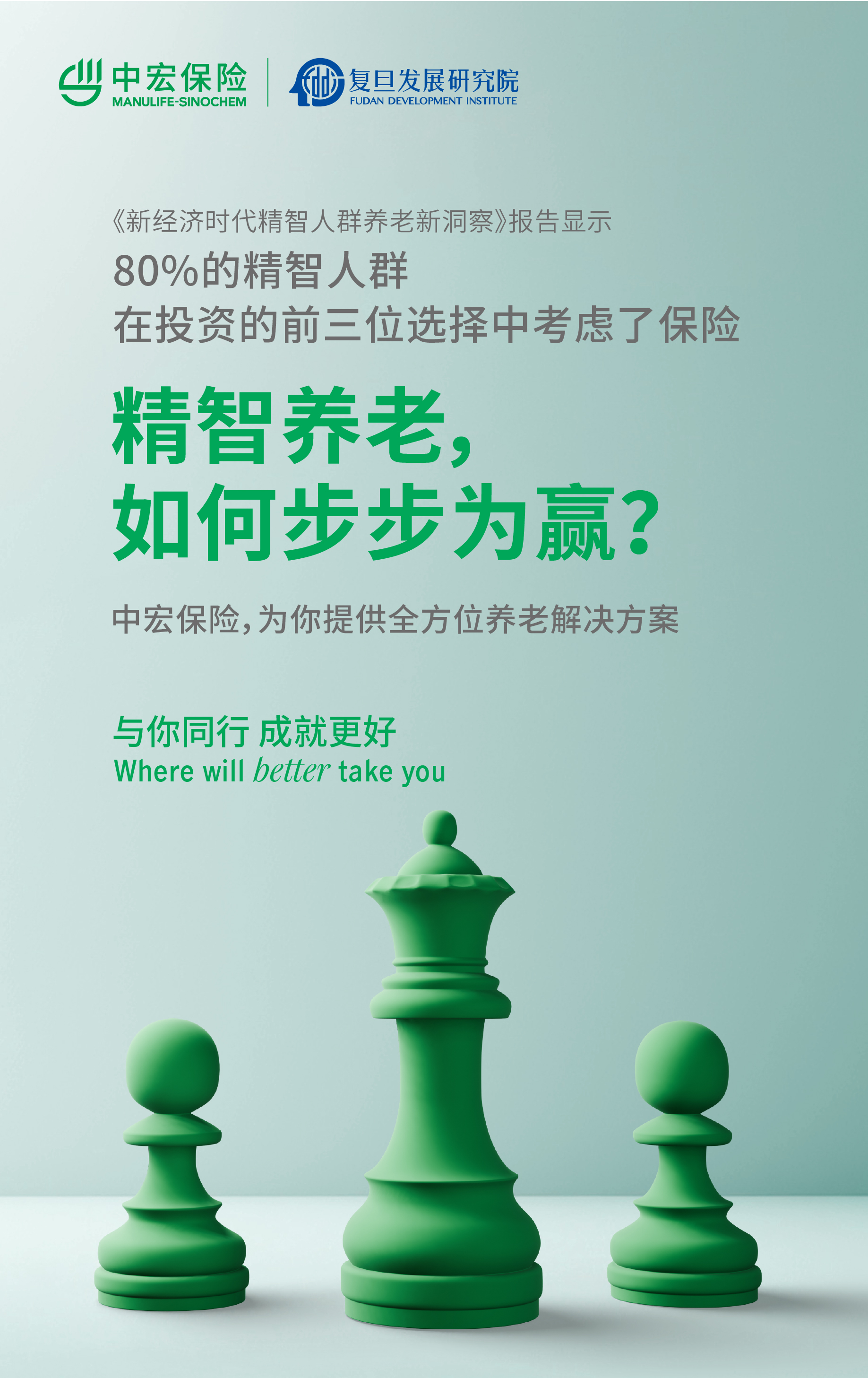 精智养老，如何步步为赢.jpg