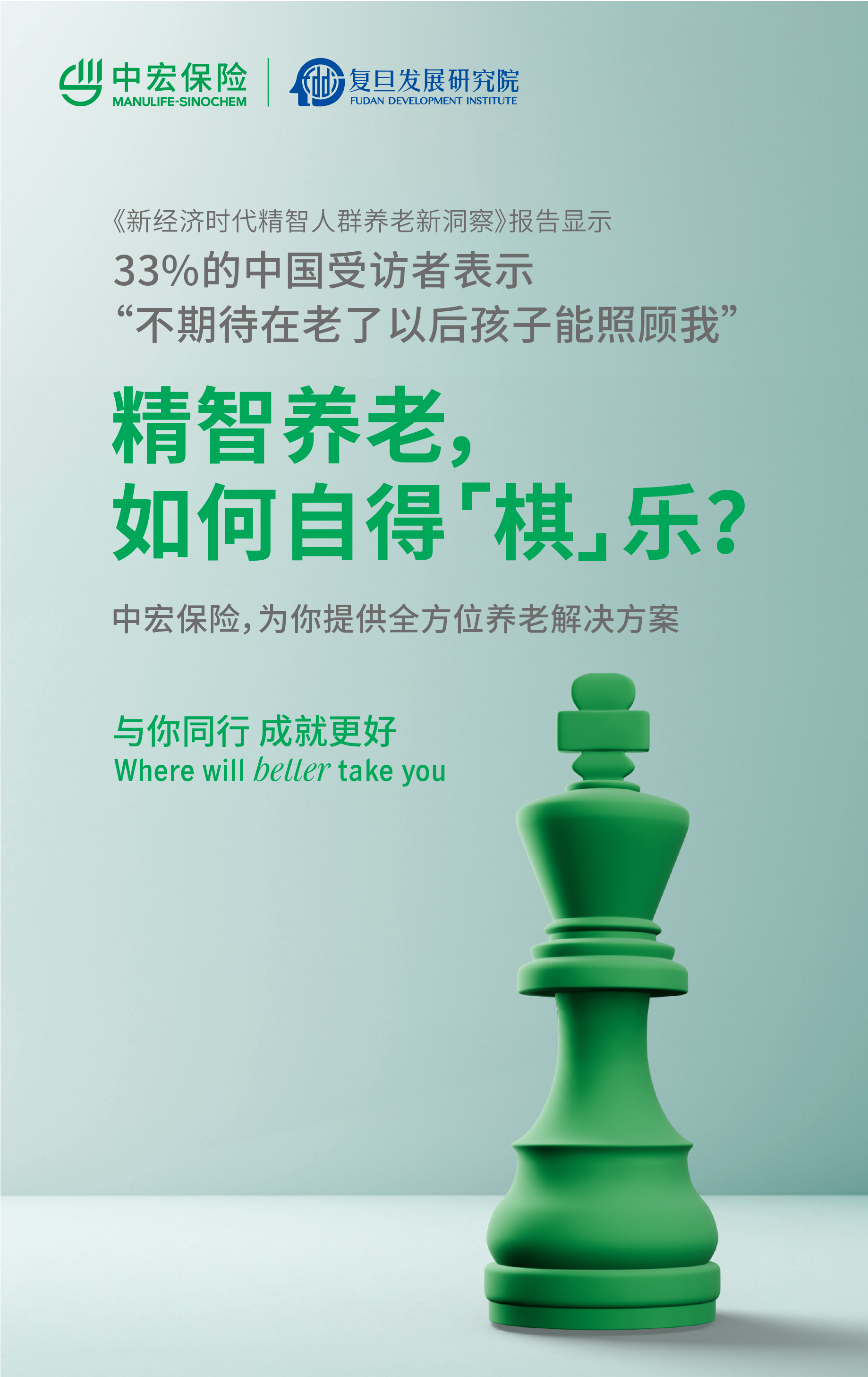 精智养老，如何自得”棋“乐.jpg
