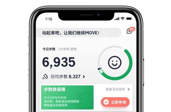 马上加入中宏保险MOVE4.0,开始挑战吧!