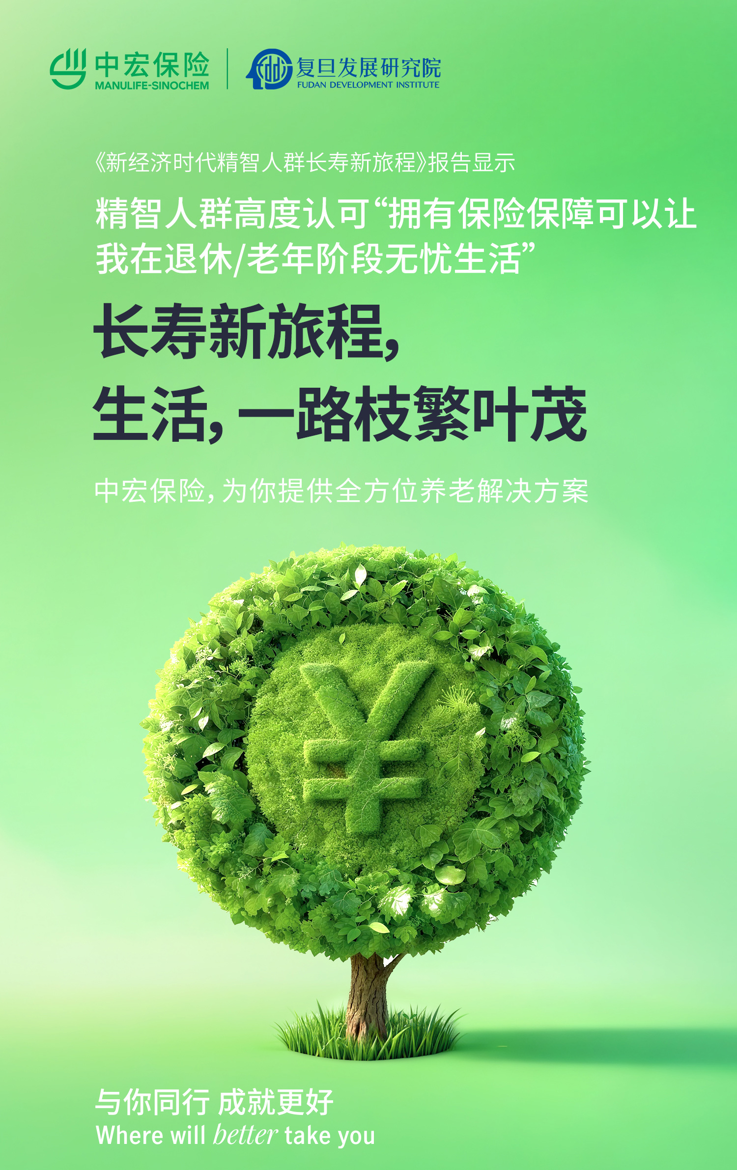 Data-Poster-增减同频.jpg