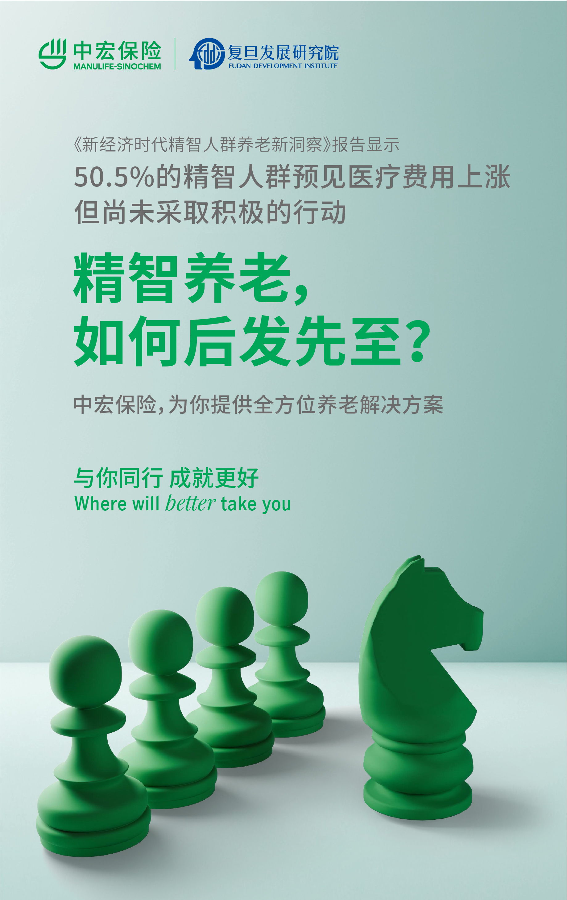 精智养老，如何后发先至.jpg