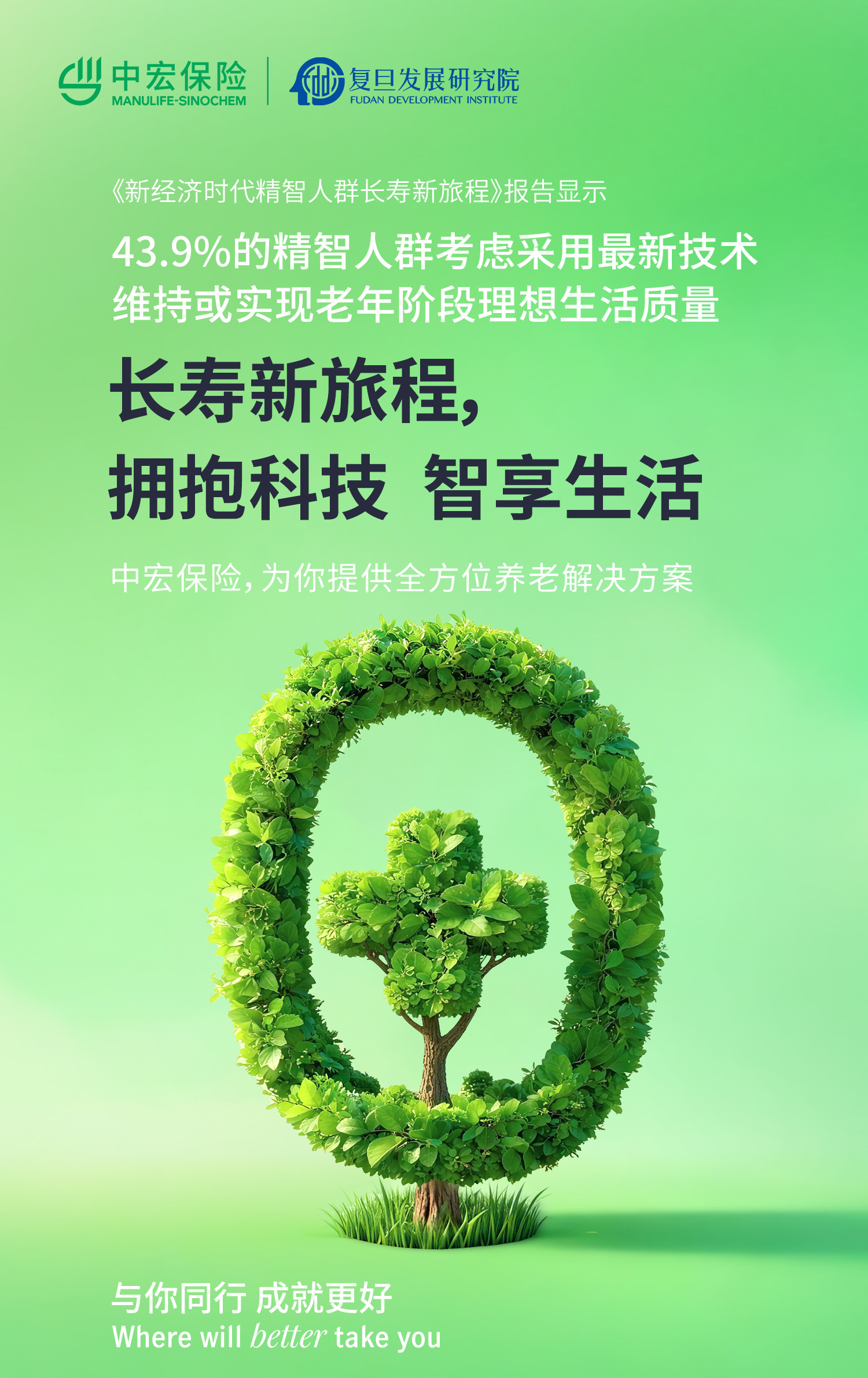 Data-Poster-拥抱科技.jpg