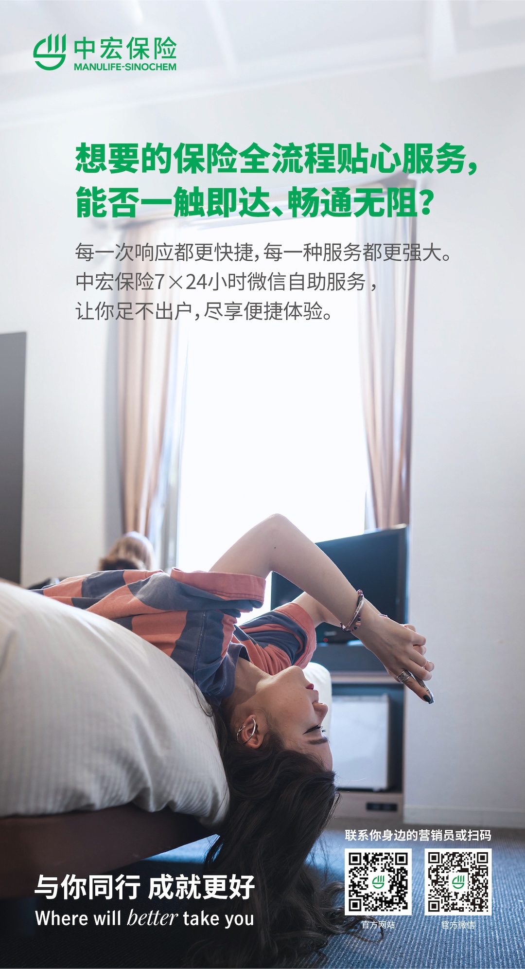 想要的保险全流程贴心服务，能否一触即达、畅通无阻.jpg