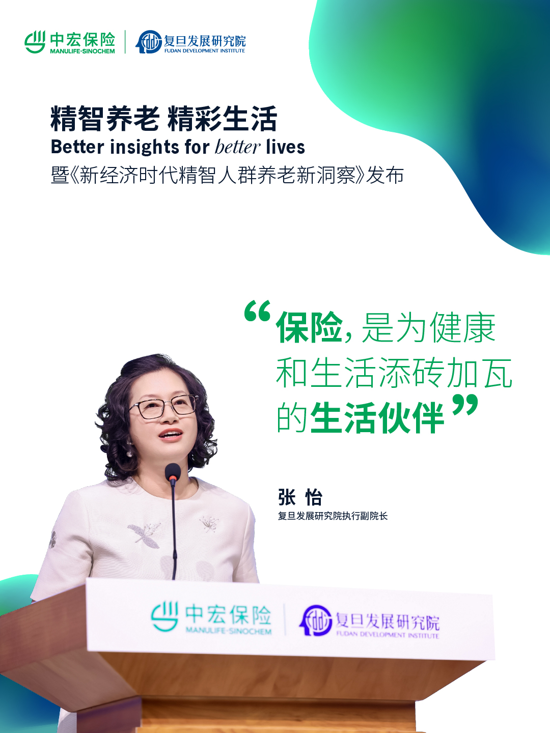 复旦活动页