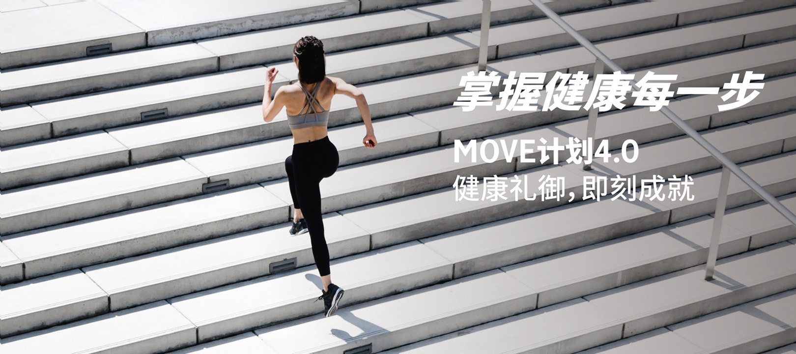 MOVE计划.jpg