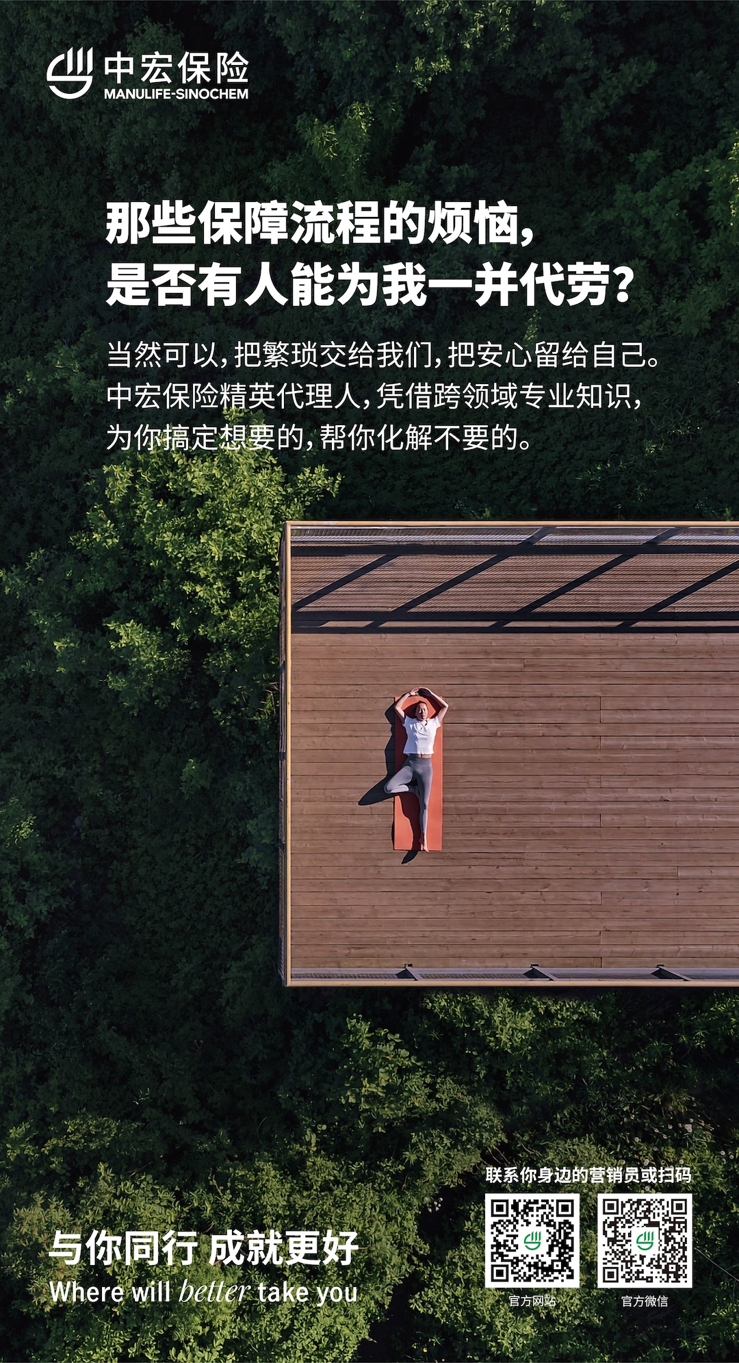 那些保障流程的烦恼，是否有人能为我一并代劳.jpg