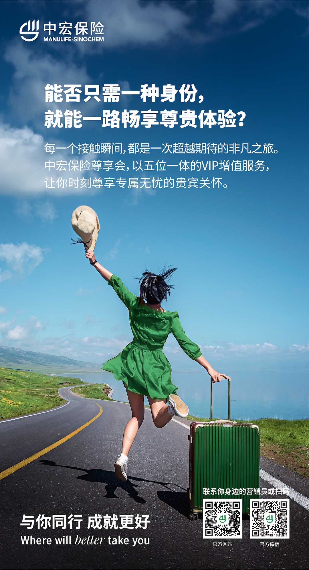 能否只需一种身份，就能一路畅享尊贵体验.jpg