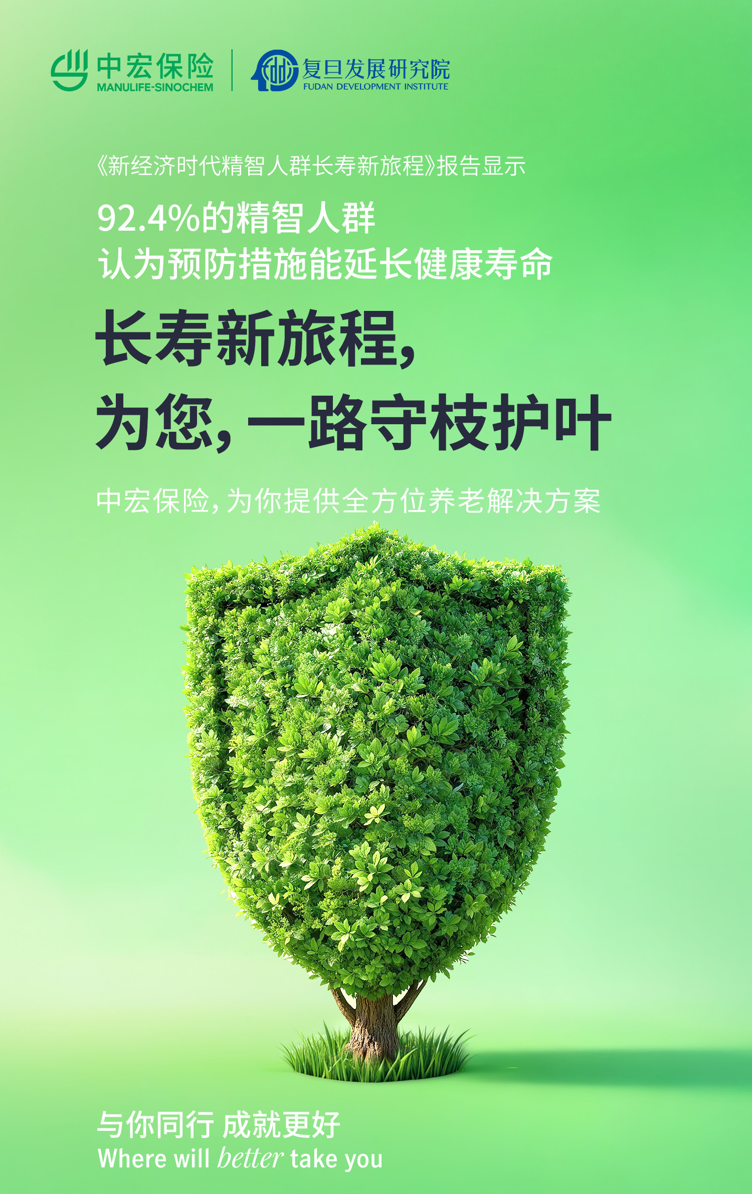 Data-Poster-预防措施.jpg
