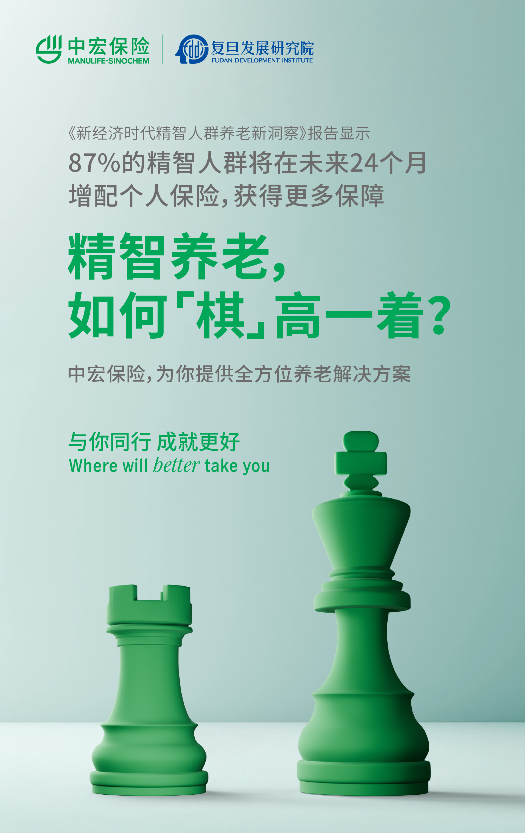 精智养老，如何”棋“高一着.jpg