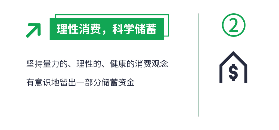 省钱VS存钱：双11过后，“剁手党”聪明理财 财富规划有几招